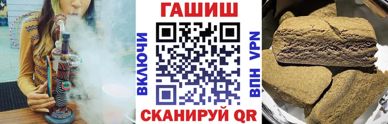 ГАШ хэш  Купить закладки  Губкин 