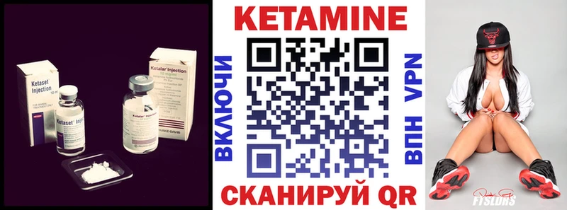 КЕТАМИН ketamine  Купить  Губкин 