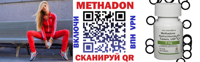 МЕТАДОН VHQ  Купить  Губкин 